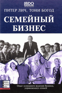 family_business